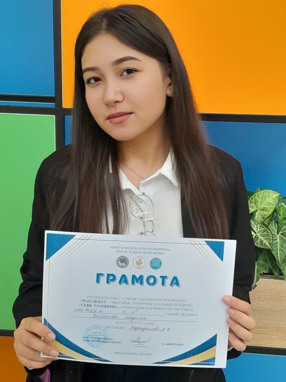 "Үздік талпыныс" номинациясымен марапатталды!