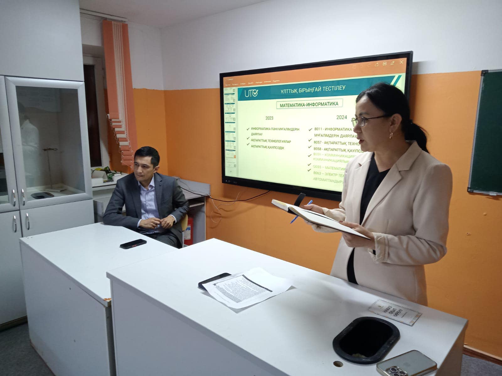 Ата-аналар жиналысы