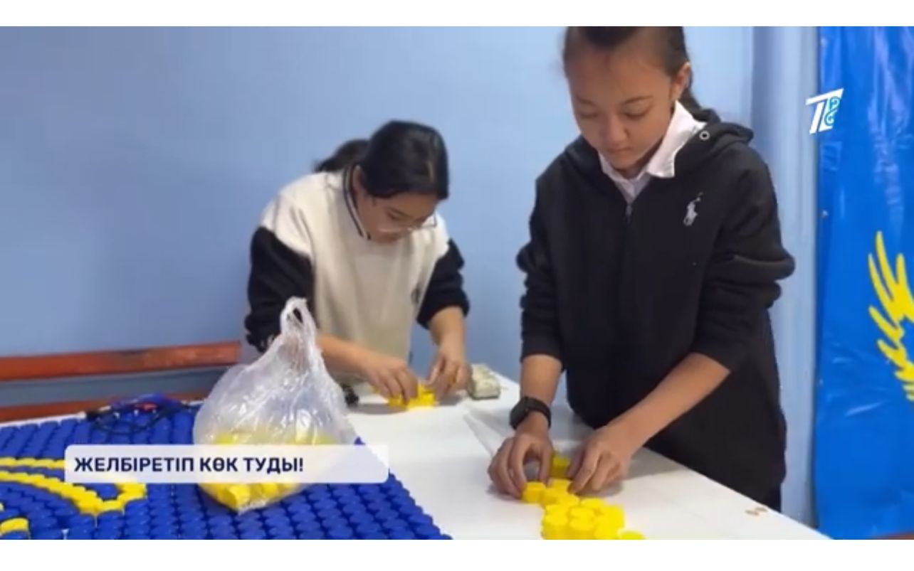 Желбіретіп көк туды!