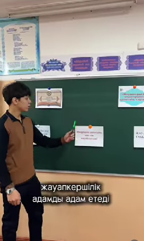 Адал азамат