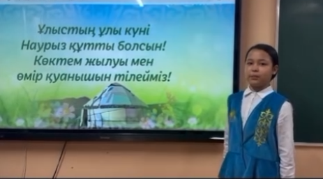 Наурыз